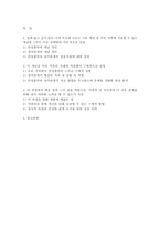 심리학에게묻다 2025학년도 2학기] 심리학에게 묻다 강의 및 교재 5장 절대 닮고 싶지 않은 나의 부모에 대한 이해의 내용을 바탕으로 하여, 가족과 나의 문제에 적용할 수 있는 개념에 대해 생각해보고 다음과 같이 작성하시오.-2