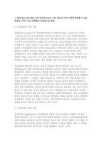 심리학에게묻다 2025학년도 2학기] 심리학에게 묻다 강의 및 교재 5장 절대 닮고 싶지 않은 나의 부모에 대한 이해의 내용을 바탕으로 하여, 가족과 나의 문제에 적용할 수 있는 개념에 대해 생각해보고 다음과 같이 작성하시오.-3