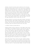 심리학에게묻다 2025학년도 2학기] 심리학에게 묻다 강의 및 교재 5장 절대 닮고 싶지 않은 나의 부모에 대한 이해의 내용을 바탕으로 하여, 가족과 나의 문제에 적용할 수 있는 개념에 대해 생각해보고 다음과 같이 작성하시오.-4