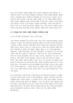 심리학에게묻다 2025학년도 2학기] 심리학에게 묻다 강의 및 교재 5장 절대 닮고 싶지 않은 나의 부모에 대한 이해의 내용을 바탕으로 하여, 가족과 나의 문제에 적용할 수 있는 개념에 대해 생각해보고 다음과 같이 작성하시오.-5