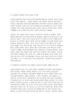 심리학에게묻다 2025학년도 2학기] 심리학에게 묻다 강의 및 교재 5장 절대 닮고 싶지 않은 나의 부모에 대한 이해의 내용을 바탕으로 하여, 가족과 나의 문제에 적용할 수 있는 개념에 대해 생각해보고 다음과 같이 작성하시오.-6