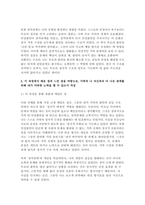 심리학에게묻다 2025학년도 2학기] 심리학에게 묻다 강의 및 교재 5장 절대 닮고 싶지 않은 나의 부모에 대한 이해의 내용을 바탕으로 하여, 가족과 나의 문제에 적용할 수 있는 개념에 대해 생각해보고 다음과 같이 작성하시오.-7