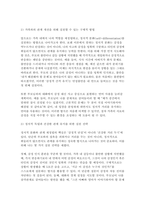 심리학에게묻다 2025학년도 2학기] 심리학에게 묻다 강의 및 교재 5장 절대 닮고 싶지 않은 나의 부모에 대한 이해의 내용을 바탕으로 하여, 가족과 나의 문제에 적용할 수 있는 개념에 대해 생각해보고 다음과 같이 작성하시오.-8