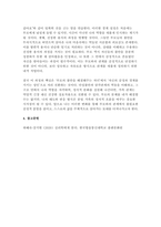 심리학에게묻다 2025학년도 2학기] 심리학에게 묻다 강의 및 교재 5장 절대 닮고 싶지 않은 나의 부모에 대한 이해의 내용을 바탕으로 하여, 가족과 나의 문제에 적용할 수 있는 개념에 대해 생각해보고 다음과 같이 작성하시오.-9