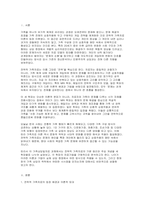가족상담및치료 2025년 2학기 중간과제물-3