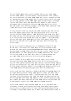 가족상담및치료 2025년 2학기 중간과제물-4