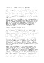 가족상담및치료 2025년 2학기 중간과제물-6