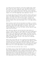 가족상담및치료 2025년 2학기 중간과제물-7
