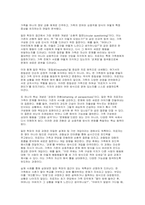 가족상담및치료 2025년 2학기 중간과제물-8