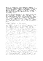 가족상담및치료 2025년 2학기 중간과제물-9