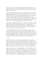 가족상담및치료 2025년 2학기 중간과제물-10