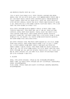 가족상담및치료 2025년 2학기 중간과제물-11