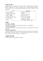 모성간호학실습/여성건강간호학실습 A+ 간호과정 보고서/Case Study_자궁내막암(Endometrial Cancer)-4