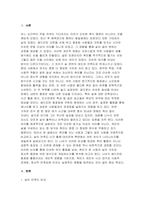 주변에서 취미를 즐기는 사람과 별다른 취미를 가지고 있지 않은 사람을 골라 비교해 보시오. 비교 과정에서는 삶에 대한 만족도, 시간활용 방식, 대인관계 등에 초점을 맞춰 보시오. 그리고 이 비교에 기반을 두고 취미를 가지는 것의 장점 및 단점에 대해 분석해 보시오-3