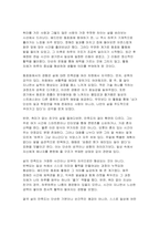 주변에서 취미를 즐기는 사람과 별다른 취미를 가지고 있지 않은 사람을 골라 비교해 보시오. 비교 과정에서는 삶에 대한 만족도, 시간활용 방식, 대인관계 등에 초점을 맞춰 보시오. 그리고 이 비교에 기반을 두고 취미를 가지는 것의 장점 및 단점에 대해 분석해 보시오-4