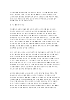 주변에서 취미를 즐기는 사람과 별다른 취미를 가지고 있지 않은 사람을 골라 비교해 보시오. 비교 과정에서는 삶에 대한 만족도, 시간활용 방식, 대인관계 등에 초점을 맞춰 보시오. 그리고 이 비교에 기반을 두고 취미를 가지는 것의 장점 및 단점에 대해 분석해 보시오-5