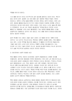 주변에서 취미를 즐기는 사람과 별다른 취미를 가지고 있지 않은 사람을 골라 비교해 보시오. 비교 과정에서는 삶에 대한 만족도, 시간활용 방식, 대인관계 등에 초점을 맞춰 보시오. 그리고 이 비교에 기반을 두고 취미를 가지는 것의 장점 및 단점에 대해 분석해 보시오-6
