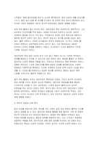 주변에서 취미를 즐기는 사람과 별다른 취미를 가지고 있지 않은 사람을 골라 비교해 보시오. 비교 과정에서는 삶에 대한 만족도, 시간활용 방식, 대인관계 등에 초점을 맞춰 보시오. 그리고 이 비교에 기반을 두고 취미를 가지는 것의 장점 및 단점에 대해 분석해 보시오-7