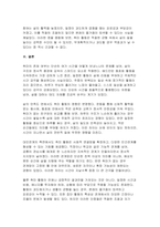 주변에서 취미를 즐기는 사람과 별다른 취미를 가지고 있지 않은 사람을 골라 비교해 보시오. 비교 과정에서는 삶에 대한 만족도, 시간활용 방식, 대인관계 등에 초점을 맞춰 보시오. 그리고 이 비교에 기반을 두고 취미를 가지는 것의 장점 및 단점에 대해 분석해 보시오-9