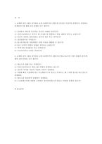 2025학년도 2학기 철학의이해] 교재와 강의 2장을 공부하고 교재 52페이지의 2번문제 (인간은 이성적인 존재인가, 욕망하는 존재인가?)에 딸린 8개 문항을 모두 풉니다. 교재와 강의 4장을 공부하고 교재 92페이지의 2번문제 (에로스로서의 사 랑- 결핍과 충족)에 딸린 6개 문항을 모두 풉니다.-2