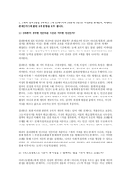 2025학년도 2학기 철학의이해] 교재와 강의 2장을 공부하고 교재 52페이지의 2번문제 (인간은 이성적인 존재인가, 욕망하는 존재인가?)에 딸린 8개 문항을 모두 풉니다. 교재와 강의 4장을 공부하고 교재 92페이지의 2번문제 (에로스로서의 사 랑- 결핍과 충족)에 딸린 6개 문항을 모두 풉니다.-3