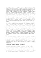 2025학년도 2학기 철학의이해] 교재와 강의 2장을 공부하고 교재 52페이지의 2번문제 (인간은 이성적인 존재인가, 욕망하는 존재인가?)에 딸린 8개 문항을 모두 풉니다. 교재와 강의 4장을 공부하고 교재 92페이지의 2번문제 (에로스로서의 사 랑- 결핍과 충족)에 딸린 6개 문항을 모두 풉니다.-4