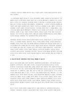 2025학년도 2학기 철학의이해] 교재와 강의 2장을 공부하고 교재 52페이지의 2번문제 (인간은 이성적인 존재인가, 욕망하는 존재인가?)에 딸린 8개 문항을 모두 풉니다. 교재와 강의 4장을 공부하고 교재 92페이지의 2번문제 (에로스로서의 사 랑- 결핍과 충족)에 딸린 6개 문항을 모두 풉니다.-6