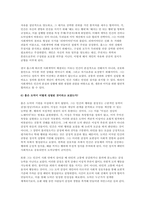 2025학년도 2학기 철학의이해] 교재와 강의 2장을 공부하고 교재 52페이지의 2번문제 (인간은 이성적인 존재인가, 욕망하는 존재인가?)에 딸린 8개 문항을 모두 풉니다. 교재와 강의 4장을 공부하고 교재 92페이지의 2번문제 (에로스로서의 사 랑- 결핍과 충족)에 딸린 6개 문항을 모두 풉니다.-7