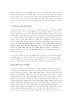 2025학년도 2학기 철학의이해] 교재와 강의 2장을 공부하고 교재 52페이지의 2번문제 (인간은 이성적인 존재인가, 욕망하는 존재인가?)에 딸린 8개 문항을 모두 풉니다. 교재와 강의 4장을 공부하고 교재 92페이지의 2번문제 (에로스로서의 사 랑- 결핍과 충족)에 딸린 6개 문항을 모두 풉니다.-8