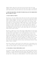 2025학년도 2학기 철학의이해] 교재와 강의 2장을 공부하고 교재 52페이지의 2번문제 (인간은 이성적인 존재인가, 욕망하는 존재인가?)에 딸린 8개 문항을 모두 풉니다. 교재와 강의 4장을 공부하고 교재 92페이지의 2번문제 (에로스로서의 사 랑- 결핍과 충족)에 딸린 6개 문항을 모두 풉니다.-9