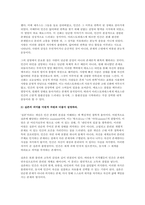 2025학년도 2학기 철학의이해] 교재와 강의 2장을 공부하고 교재 52페이지의 2번문제 (인간은 이성적인 존재인가, 욕망하는 존재인가?)에 딸린 8개 문항을 모두 풉니다. 교재와 강의 4장을 공부하고 교재 92페이지의 2번문제 (에로스로서의 사 랑- 결핍과 충족)에 딸린 6개 문항을 모두 풉니다.-10