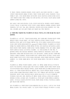 2025학년도 2학기 철학의이해] 교재와 강의 2장을 공부하고 교재 52페이지의 2번문제 (인간은 이성적인 존재인가, 욕망하는 존재인가?)에 딸린 8개 문항을 모두 풉니다. 교재와 강의 4장을 공부하고 교재 92페이지의 2번문제 (에로스로서의 사 랑- 결핍과 충족)에 딸린 6개 문항을 모두 풉니다.-11