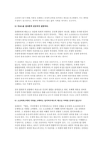2025학년도 2학기 철학의이해] 교재와 강의 2장을 공부하고 교재 52페이지의 2번문제 (인간은 이성적인 존재인가, 욕망하는 존재인가?)에 딸린 8개 문항을 모두 풉니다. 교재와 강의 4장을 공부하고 교재 92페이지의 2번문제 (에로스로서의 사 랑- 결핍과 충족)에 딸린 6개 문항을 모두 풉니다.-12