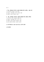 인간과사회 2025년 2학기 중간 독후감) 몸, 스펙터클, 민주주의 새로운 광장을 위한 사회학-2