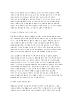 인간과사회 2025년 2학기 중간 독후감) 몸, 스펙터클, 민주주의 새로운 광장을 위한 사회학-4