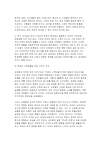 인간과사회 2025년 2학기 중간 독후감) 몸, 스펙터클, 민주주의 새로운 광장을 위한 사회학-6