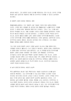 인간과사회 2025년 2학기 중간 독후감) 몸, 스펙터클, 민주주의 새로운 광장을 위한 사회학-7