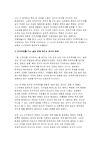 인간과사회 2025년 2학기 중간 독후감) 몸, 스펙터클, 민주주의 새로운 광장을 위한 사회학-8