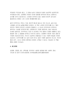 인간과사회 2025년 2학기 중간 독후감) 몸, 스펙터클, 민주주의 새로운 광장을 위한 사회학-9