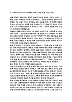 서울부민병원 간호사 자기소개서 - 서울부민병원 간호사 최종합격 자소서 (서울부민병원 자기소개서 BEST 예문)-3