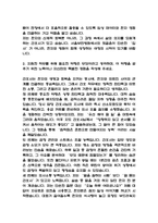 서울부민병원 간호사 자기소개서 - 서울부민병원 간호사 최종합격 자소서 (서울부민병원 자기소개서 BEST 예문)-4