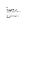 [성사랑사회2025년 2학기 중간] 독후감 흰머리 휘날리며, 예순 이후 페미니즘-2