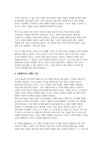 [성사랑사회2025년 2학기 중간] 독후감 흰머리 휘날리며, 예순 이후 페미니즘-5