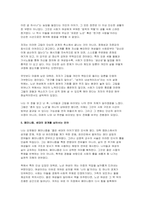 [성사랑사회2025년 2학기 중간] 독후감 흰머리 휘날리며, 예순 이후 페미니즘-6