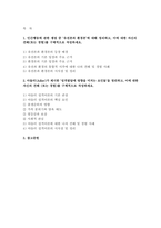 인간행동과사회환경 2025학년도 2학기 중간과제] 1. 인간행동에 관한 쟁점 중 유전론과 환경론에 대해 정리하고, 이에 대한 자신의 견해(또는 경험)를 구체적으로 작성하세요. 2. 아들러(Adler)가 제시한 성격발달에 영향을 미치는 요인들을 정리하고, 이에 대한 자신의 견해 (또는 경험)를 구체적으로 작성하세요.-2