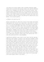 인간행동과사회환경 2025학년도 2학기 중간과제] 1. 인간행동에 관한 쟁점 중 유전론과 환경론에 대해 정리하고, 이에 대한 자신의 견해(또는 경험)를 구체적으로 작성하세요. 2. 아들러(Adler)가 제시한 성격발달에 영향을 미치는 요인들을 정리하고, 이에 대한 자신의 견해 (또는 경험)를 구체적으로 작성하세요.-5