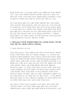 인간행동과사회환경 2025학년도 2학기 중간과제] 1. 인간행동에 관한 쟁점 중 유전론과 환경론에 대해 정리하고, 이에 대한 자신의 견해(또는 경험)를 구체적으로 작성하세요. 2. 아들러(Adler)가 제시한 성격발달에 영향을 미치는 요인들을 정리하고, 이에 대한 자신의 견해 (또는 경험)를 구체적으로 작성하세요.-8