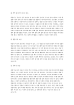 인간행동과사회환경 2025학년도 2학기 중간과제] 1. 인간행동에 관한 쟁점 중 유전론과 환경론에 대해 정리하고, 이에 대한 자신의 견해(또는 경험)를 구체적으로 작성하세요. 2. 아들러(Adler)가 제시한 성격발달에 영향을 미치는 요인들을 정리하고, 이에 대한 자신의 견해 (또는 경험)를 구체적으로 작성하세요.-10
