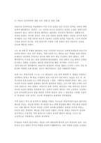 인간행동과사회환경 2025학년도 2학기 중간과제] 1. 인간행동에 관한 쟁점 중 유전론과 환경론에 대해 정리하고, 이에 대한 자신의 견해(또는 경험)를 구체적으로 작성하세요. 2. 아들러(Adler)가 제시한 성격발달에 영향을 미치는 요인들을 정리하고, 이에 대한 자신의 견해 (또는 경험)를 구체적으로 작성하세요.-11