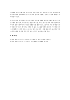 인간행동과사회환경 2025학년도 2학기 중간과제] 1. 인간행동에 관한 쟁점 중 유전론과 환경론에 대해 정리하고, 이에 대한 자신의 견해(또는 경험)를 구체적으로 작성하세요. 2. 아들러(Adler)가 제시한 성격발달에 영향을 미치는 요인들을 정리하고, 이에 대한 자신의 견해 (또는 경험)를 구체적으로 작성하세요.-13